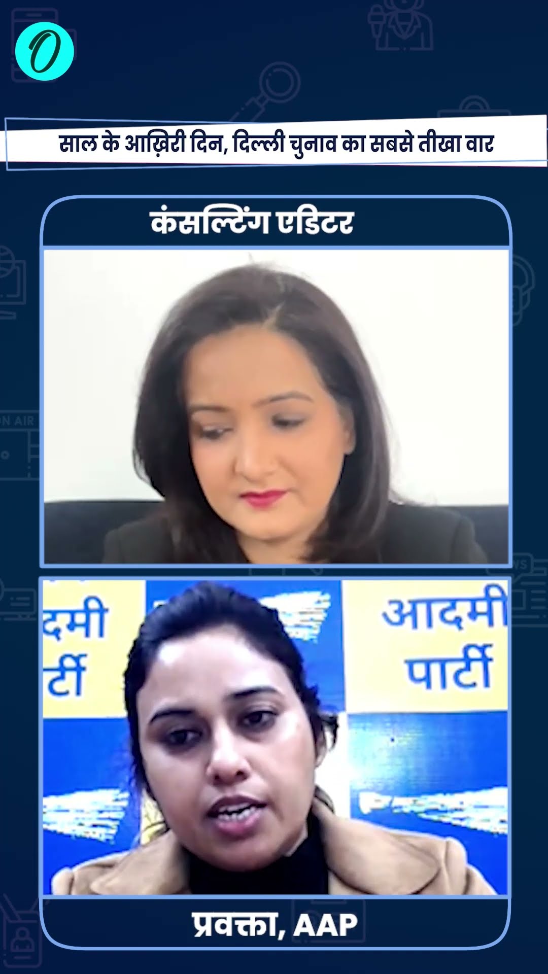 Arvind Kejriwal को Pujari Granthi Yojana से होगा कितना फायदा?| The Oneindia Show #Shorts