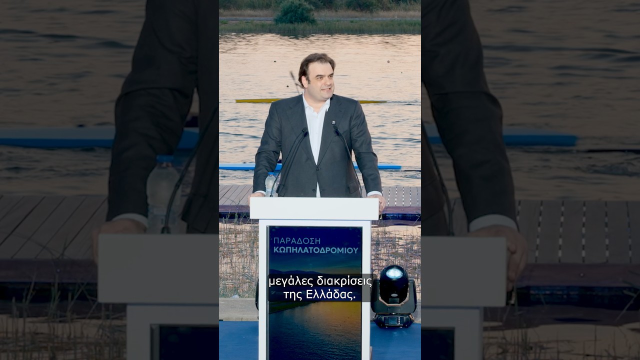 Μεταβίβαση στο Υπουργείο Παιδείας & Αθλητισμού
