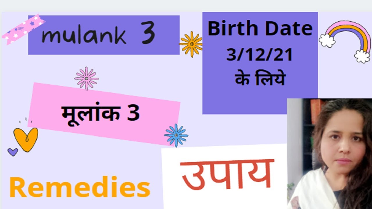 Mulank BIRTH DATE 3 21 30 Remedies YouTube mulank-birth-date-3-21-30-remedies-youtube