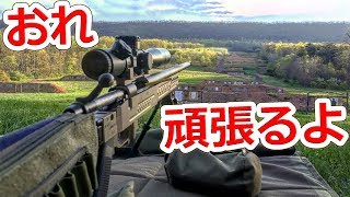 日本に射撃場を作ろうと思うんだが、お前らどう思う⁈【NHG】
