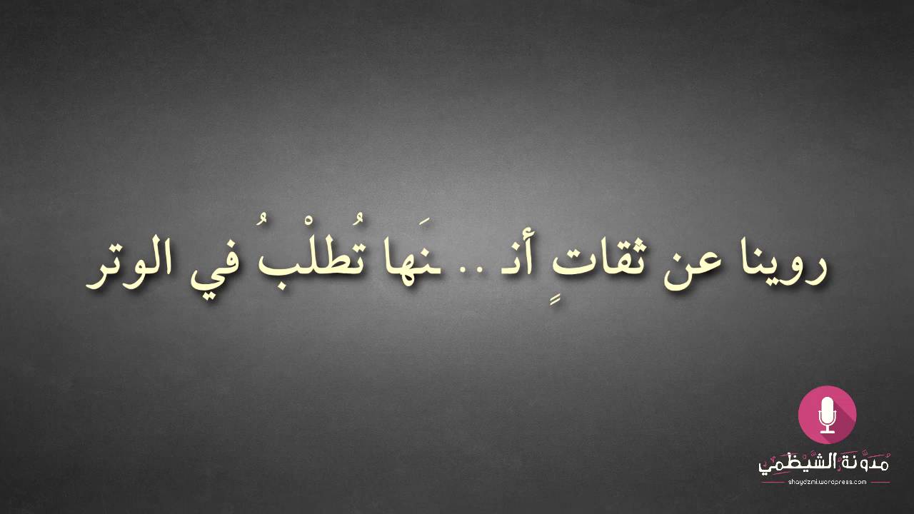 قصيدة صوتية: تولى العمر في سهوٍ .. وفي لهوٍ وفي خسرِ