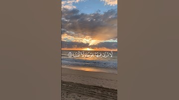 ويسألونك عن الجبال فقل ينسفها ربي نسفا"١٠٥—١٠٨|سورة طه| ياسر الدوسري