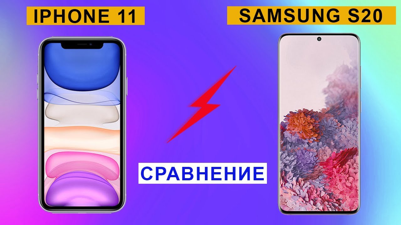 Сравнение реалми и самсунг. Сравнение айфон 11 и самсунг. Сравнение Samsung s20 Fe и iphone 11. Сравнение айфон 11 и самсунг s20 Fe. Айфон 11 сравнить с самсунг s20 Fe что лучше.