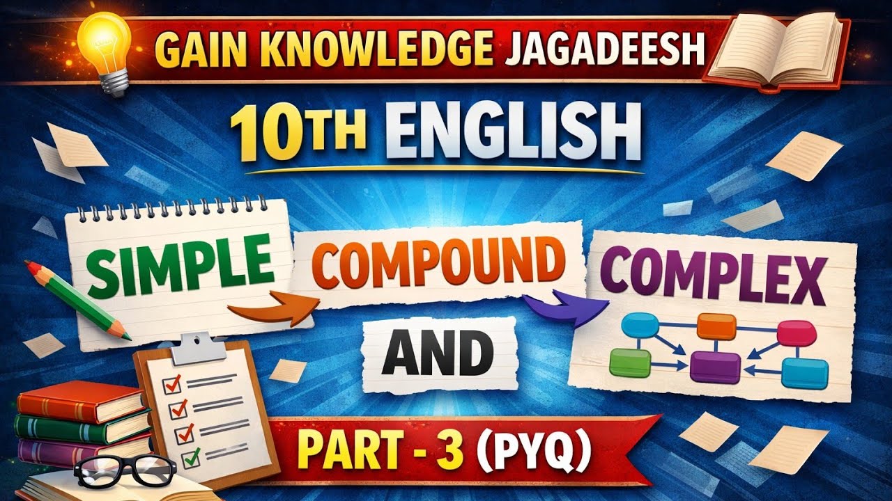 10th English simple compound and complex part 3 ( PYQ)