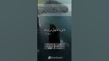 سورة الرعد آيه [26،28].