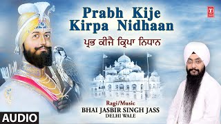 Prabh Kije Kirpa Nidhaan | Shabad Gurbani | BHAI JASBIR SINGH JASS DELHI WALE | Full Audio