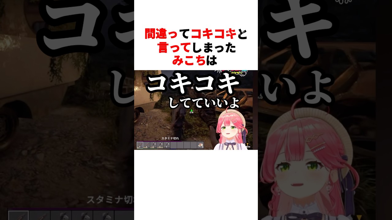 【#ホロ7DTDハード】間違ってコキコキと言ってしまったみこち#ホロライブ切り抜き #ホロライブ #さくらみこ #みこち #みこち切り抜き
