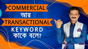 Commercial keyword ও Transactional Keyword কী? SEO Tutorial in Bangla | BTN Infosolution |