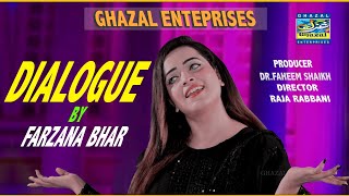 Dialogue | Farzana Bahar | Official Video |Ghazal Enterprises