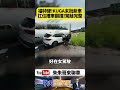 我本來以為KUGA被瓦斯槽車撞上一定完了！但最後女駕駛幾乎毫髮無傷！車體結構太誇張！【#朱朱哥來聊車】@中天車享家CtiCar  #抖音 #shorts