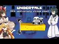 【10周年】Undertale10周年で追加された要素を全部集めた【ゆっくり実況】
