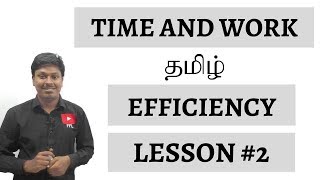 Time and Work(TAMIL) _ EFFICIENCY - Lesson #2