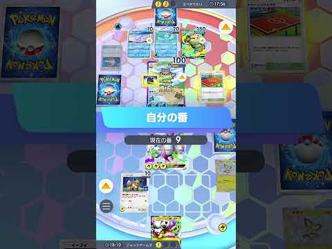 【ポケポケ】ジャックゲームズ切り抜き！最強新型デッキが強すぎる！？マスターランクで連勝デッキ！ランクマ攻略！【Pokémon Trading Card Game Pocket】