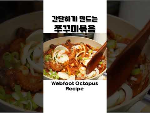 현실 육아 먹방🤣 미소와 함께 먹어요 Eat with <strong>Miso</strong> Webfoot Octopus &amp;amp; Seafood Mukbang ASMR Ssoyoung