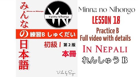 Minna no Nihongo Renshuu b answers Lesson 18 | in Nepali Practice B | Japanese language with details
