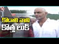 YSRCP MLA Kodali Nani visits Tirumala with family members