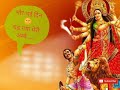 Durga Puja l Jai Mata Di l Whatsapp Status Video l Durga Maharani l Mata Rani l Whatsapp status club Whatsapp Status Video Download Free