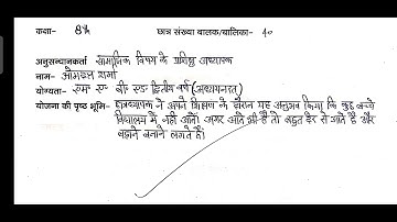 Complete B.ed  Second Year Action Research Practical File in Hindi. CCSU affiliated colleges