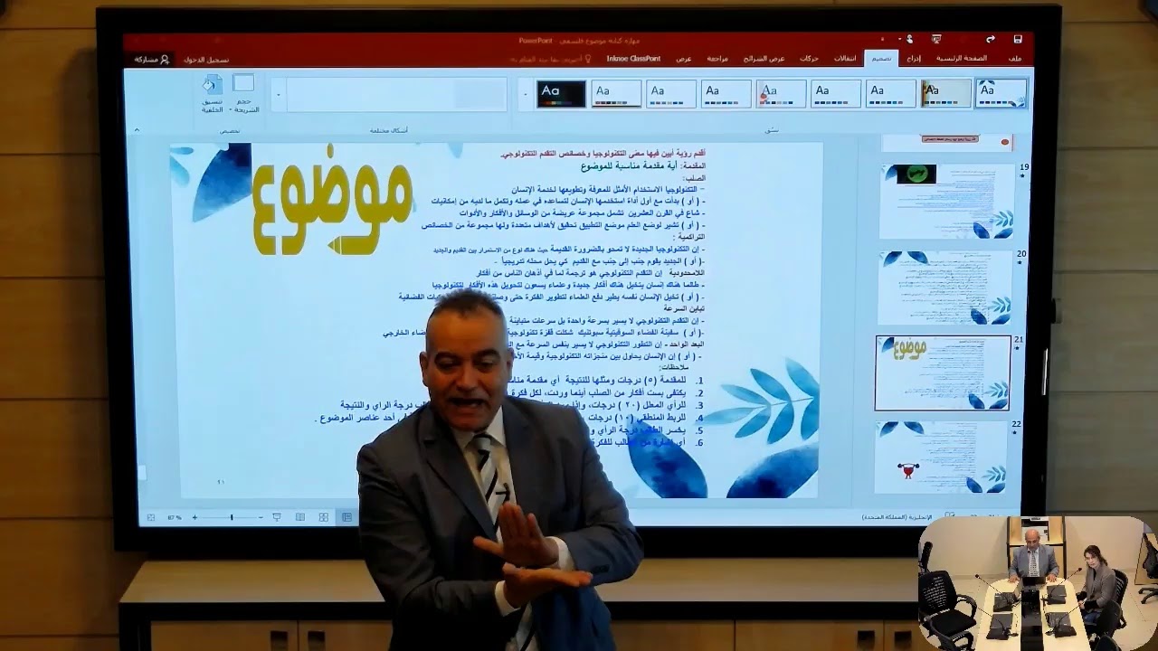 Третий год средней школы – Философия – Навык написания философского эссе в средней школе