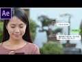 LINEのメッセージ風テキストアニメーション / After Effects CC2020 使い方講座