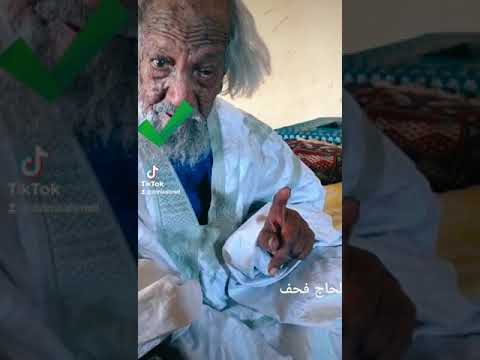 الرقية الشرعية بصوت الشيخ الحاج فحف الرقية الشرعية بصوت الشيخ الحاج فحف