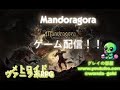 【Mondragora】#1 ゲームのライブ放送になります。メトロイドヴァニア系アクションRPGになります。
