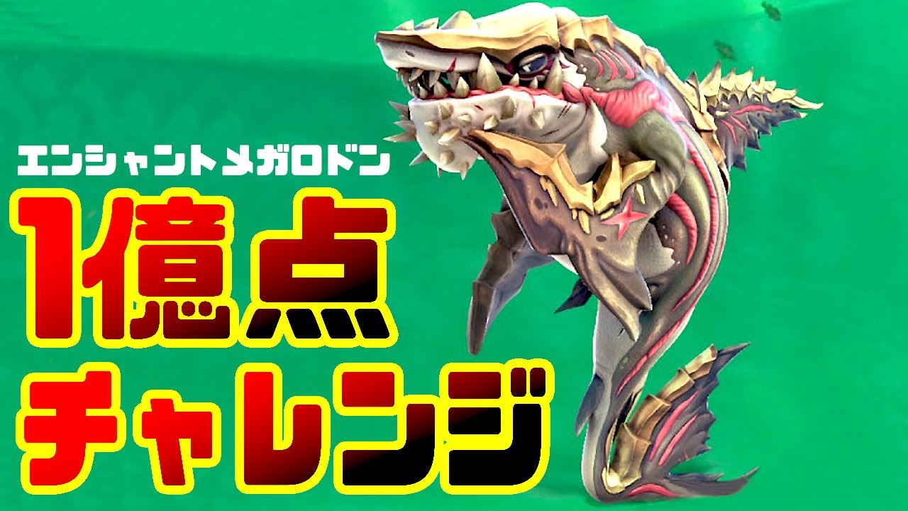 1億点チャレンジ 最強の巨大サメ伝説の王者エンシャントメガロドンになってサメの海で大暴れ Hungry Shark World 実況プレイ 45 Youtube