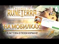ПОЧЕМУ НЕТ Don't Starve Together НА МОБИЛЬНЫХ УСТРОЙСТВАХ ...