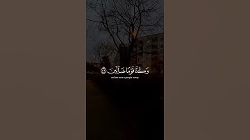 سورة المؤمنون #القارئ اسلام صبحي #اكسبلور ##راحة نفسية #قران #لايك #