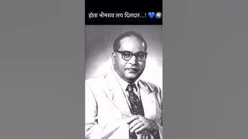 Dr.babasaheb ambedkar status|jay bhim || whatsapp status #trending #jaybhim  #Instagram