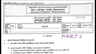 Grade 9 Science 3Rd Term Test Paper Part 1