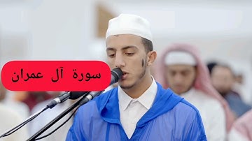 صلاة التراويح للقارئ جعفر السعدي سورة آل عمران