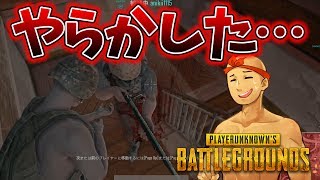 【PUBG】#8　アニキィがやらかし連発！一番の敵は身内にいる！？　ぽこなか３人でドン勝を狙う！