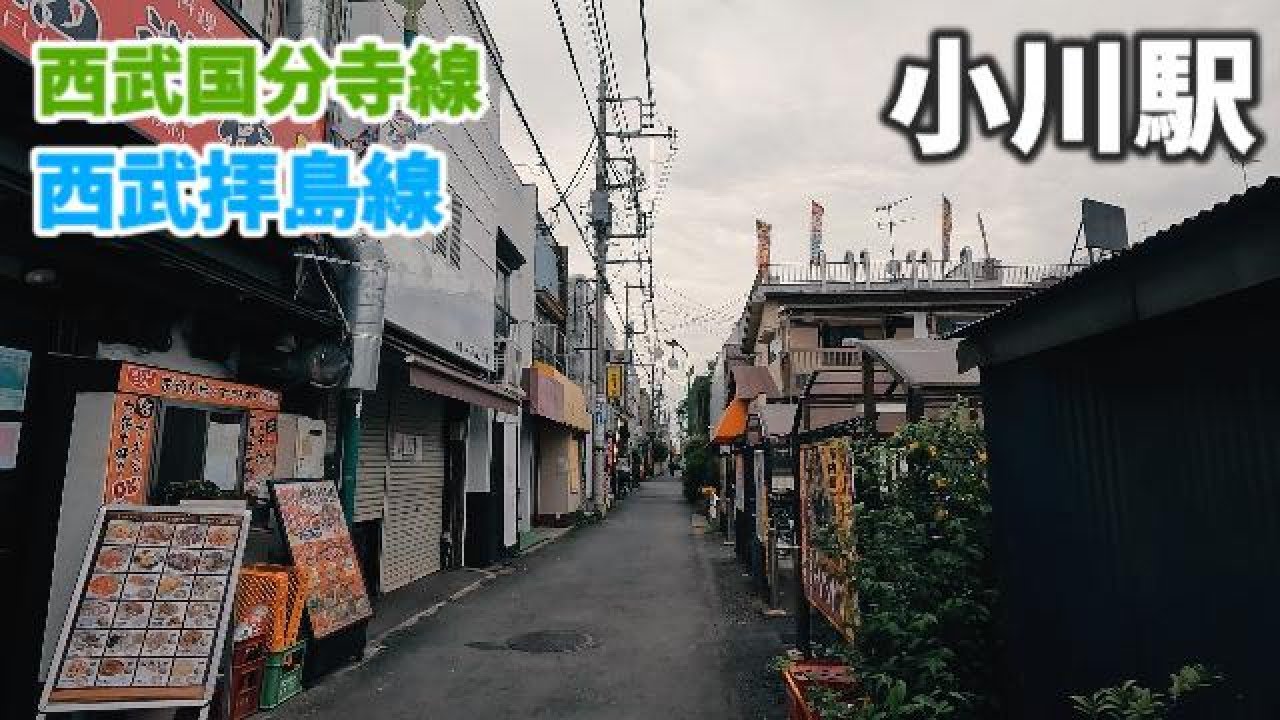 西武国分寺線 小川駅 駅周辺の風景【4K60FPS】2023年4月