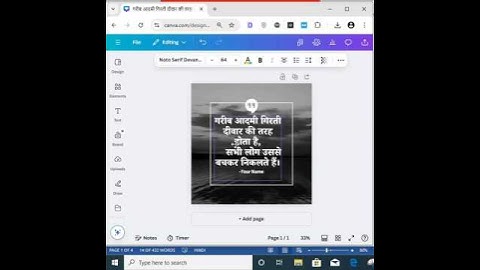 Canva Se Instagram Post Kaise Banaye | Quotes Design | #canva #learn #quotes