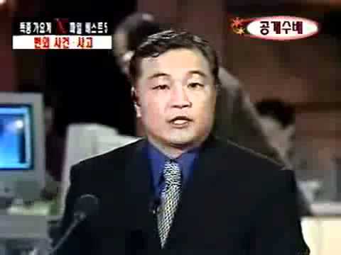 내의자 방송사고
