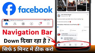 Facebook Navigation Bar Down Problem Fix | Facebook Menu Bar Settings Up Down Solve
