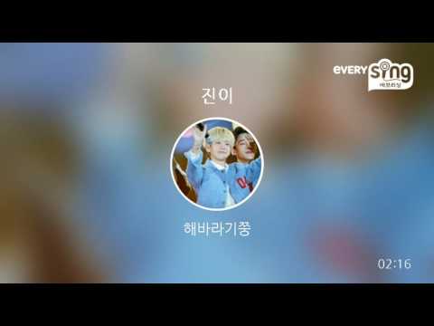 [everysing] 진이