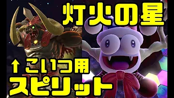 灯火の星パート３ Mp3