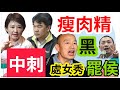 2.5.24【黃麗鳳｜新聞來一點】Live