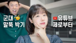 전역을 앞둔 우디의 선택은? | 커플 밸런스게임, 연애토론