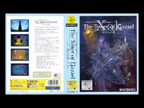 MSX2] Xak 3 Tower of Gazzel OST Boost Mix / サークIII ガゼルの塔