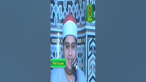 القارئ ياسر الشرقاوى ابداع ابداع