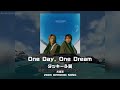 【犬夜叉 OP5】One Day, One Dream|タッキー&amp;翼