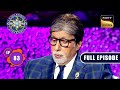 सपनों का परिवार | Kaun Banega Crorepati Season 15 - Ep 83 | Full Episode | 6 Dec 2023