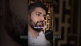 Jo Parwah Karte Hain, Wahi Naraz Hote Hain... ❤️💔 #shorts #talkswithnamit  #nikinegi07 #ytshorts