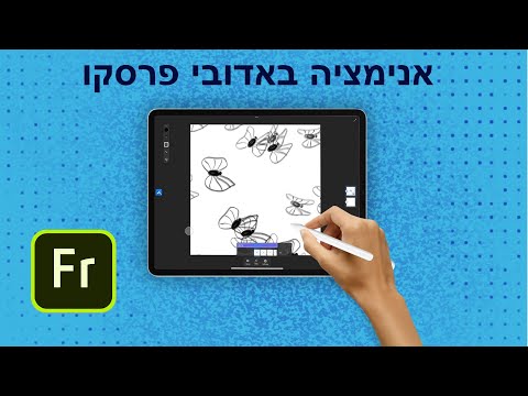 וִידֵאוֹ: איך אני משנה את המברשת ב-Adobe animate?