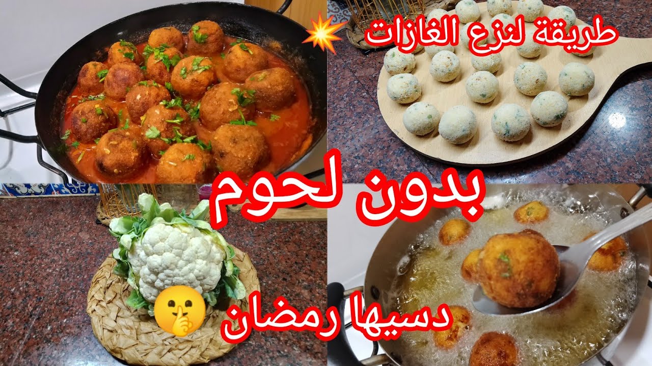 🔴وصفة شفلور بدون لحوم وبلاما ترمدي فالبيض 😱وتنجح معاك وبنتها بنة 🚨غير ماتراطوش الوصفة 🏃🏃🏃