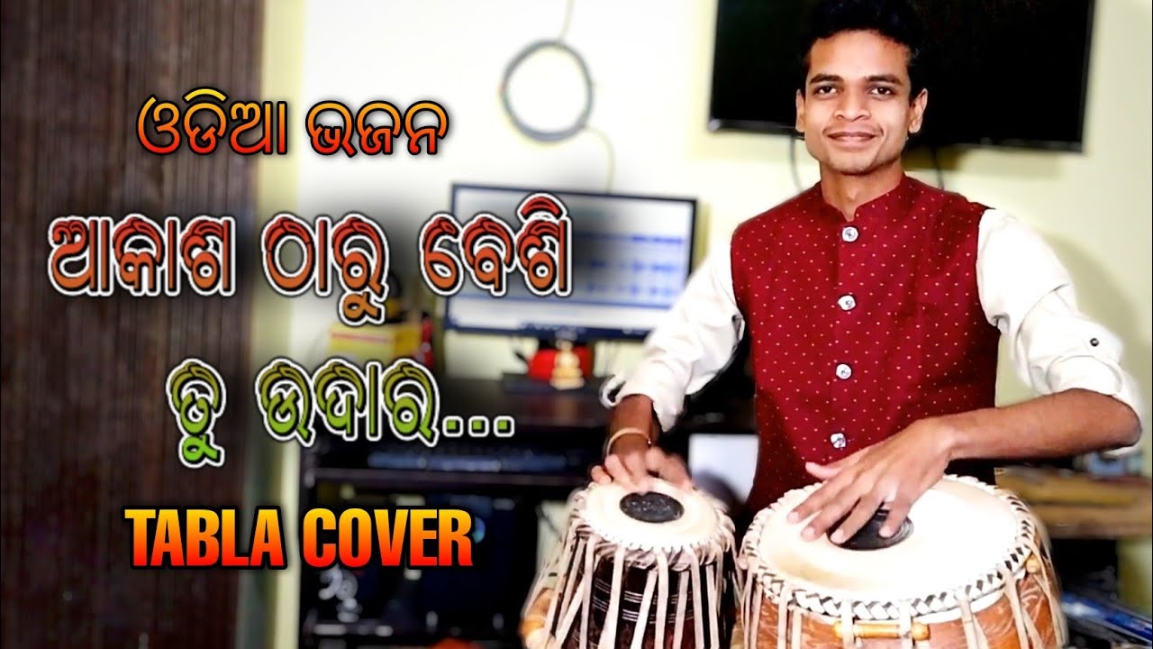 Akasha Tharu Besi Tu Udara  Odia Bhajan  Tabla Cover  SanskarSwaroop