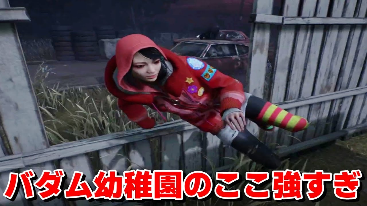 Dbd バダムにまだ知らない強ポジがあっただと 超チェイス出来ちゃう Dead By Daylight まとめ速報ゲーム攻略